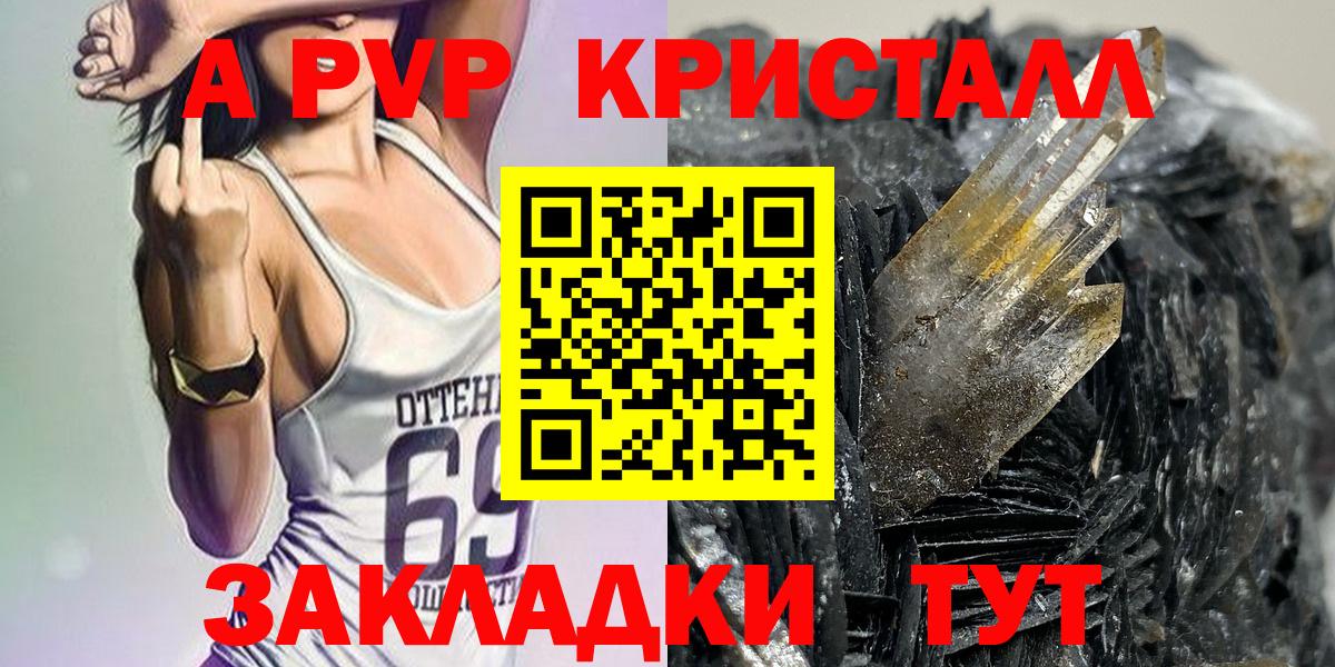 Alfa_PVP СК КРИС  APVP крисы CK  Alpha PVP мука  Артём  Вход с VPN 