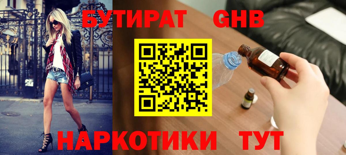 БУТИРАТ оксана  БУТИРАТ  Артём  Вход с VPN 