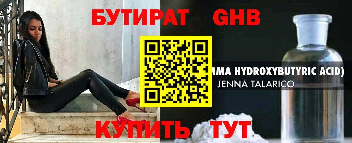 Бутират оксана Артём