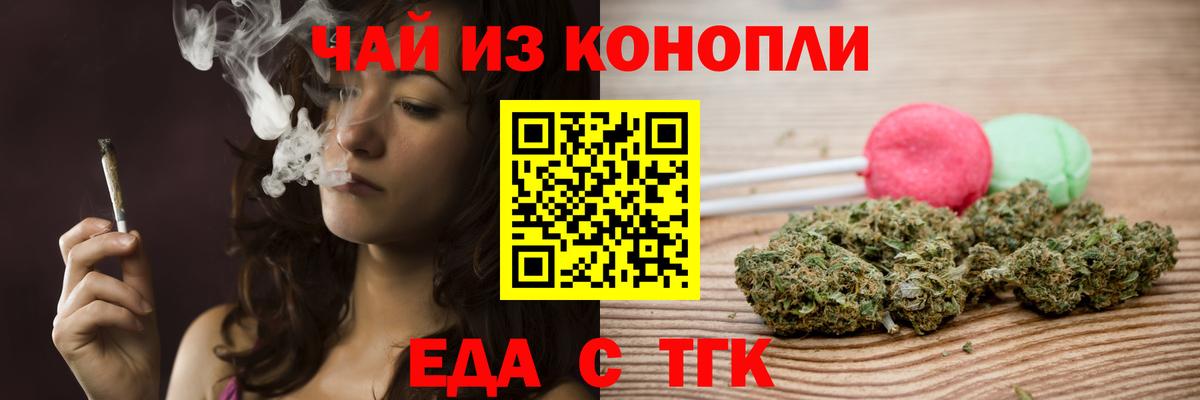 Cannafood конопля  Вход с VPN  Артём 