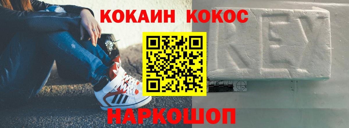 COCAIN Fish Scale Артём