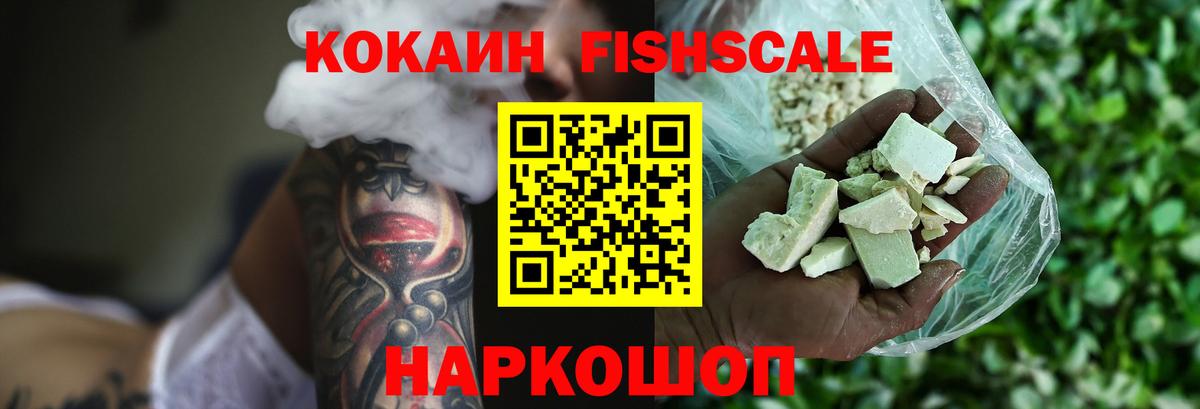 Cocaine  Кокаин 98%  Вход с VPN  продажа наркотиков  COCAIN Эквадор  Артём 