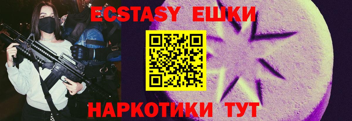 Артём  Экстази  Вход с VPN  ЭКСТАЗИ Cube 