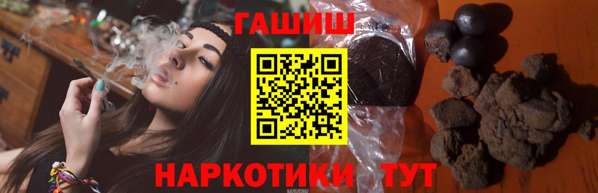 ГАШИШ VHQ  Гашиш  Артём  Вход с VPN  Гашиш Cannabis 