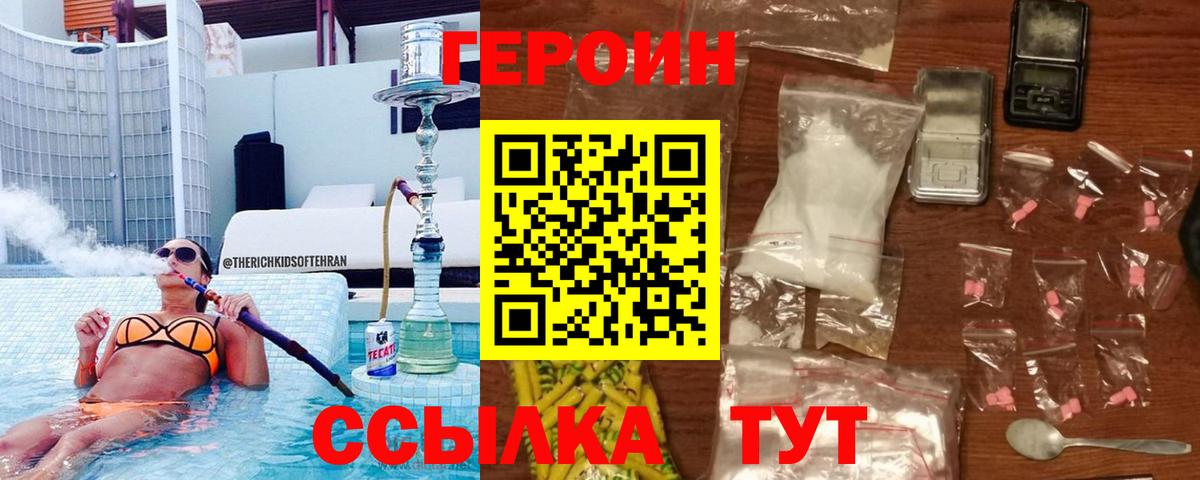 Героин герыч Артём