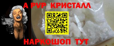 альфа пвп Тула