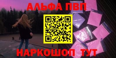 альфа пвп Тула