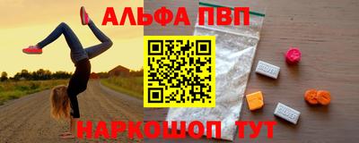 альфа пвп Тула