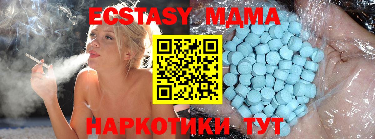 MDMA кристаллы  МДМА молли  Артём  MDMA  Вход с VPN 