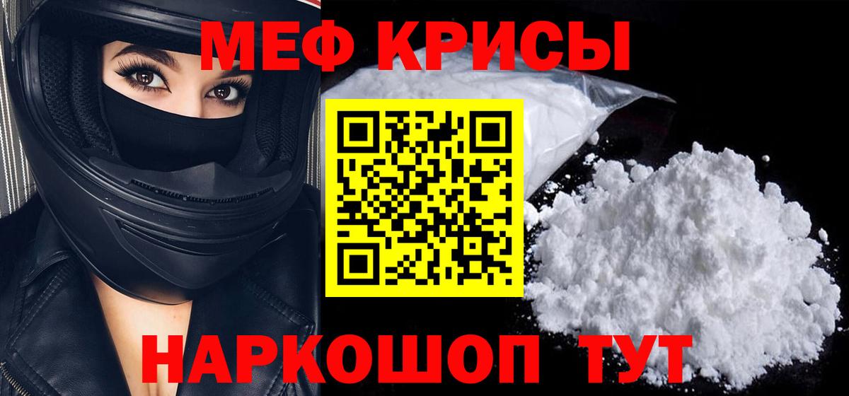МЯУ-МЯУ 4 MMC  Мефедрон  Артём  Вход с VPN  Меф VHQ 