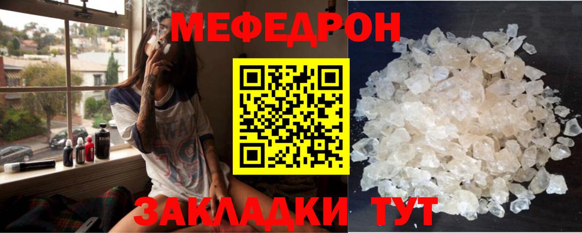 Меф мяу мяу мука Артём