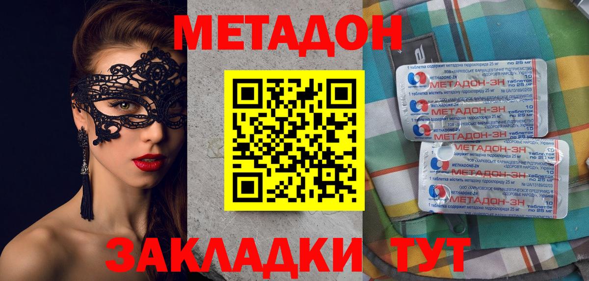 МЕТАДОН мёд  Вход с VPN  Артём      МЕТАДОН methadone 