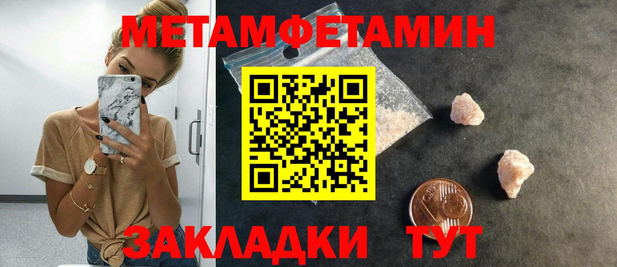 Первитин винт Артём