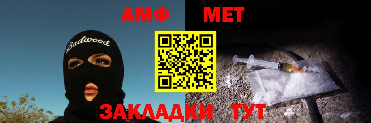 Артём  Первитин Methamphetamine  Вход с VPN  Первитин Methamphetamine 