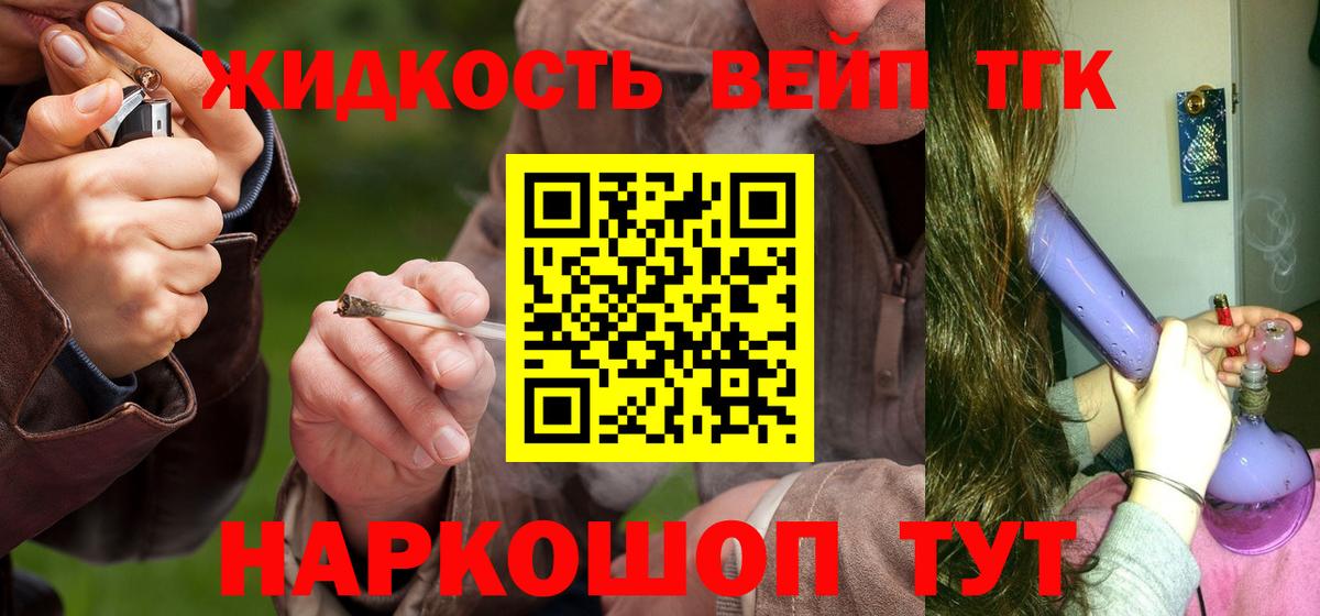Артём  Дистиллят ТГК вейп  Вход с VPN  ТГК гашишное масло 