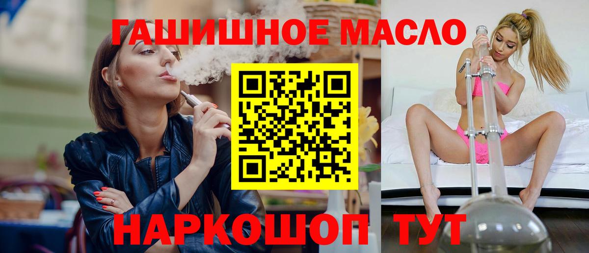 Дистиллят ТГК THC oil Артём